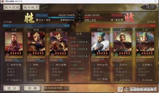 《三国志战略版》孙权太史慈SP吕蒙阵容搭配分享