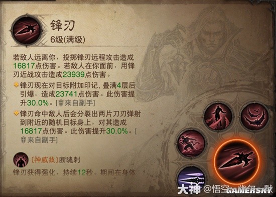 《暗黑破坏神：不朽》狂骑突刺流BD构筑分享