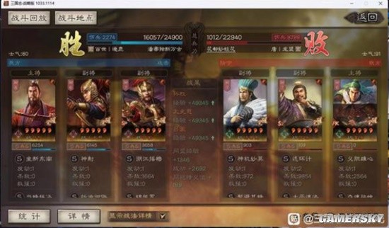 《三国志战略版》孙权太史慈SP吕蒙阵容搭配分享