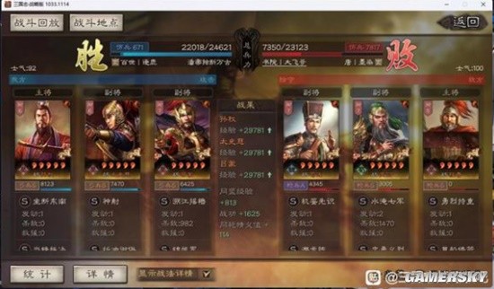 《三国志战略版》孙权太史慈SP吕蒙阵容搭配分享