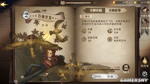 《哈利波特魔法觉醒》双胞胎卡组搭配推荐