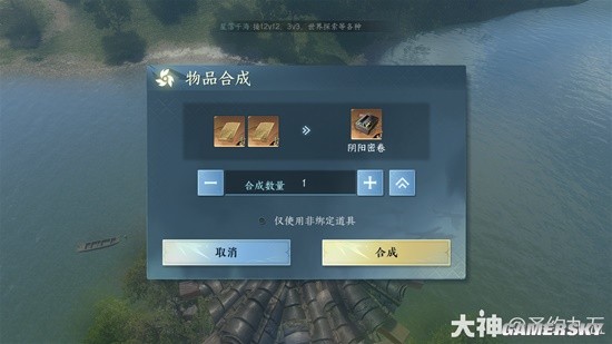 《逆水寒手游》太极图绝技获取方式 太极图怎么获得