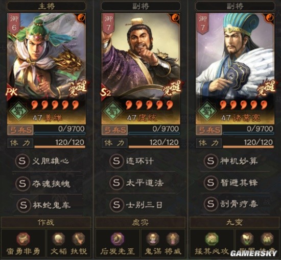 《三国志战略版》麒麟弓武将战法搭配分析