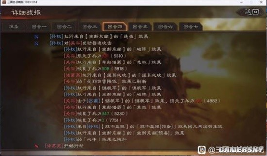 《三国志战略版》孙权太史慈SP吕蒙阵容搭配分享