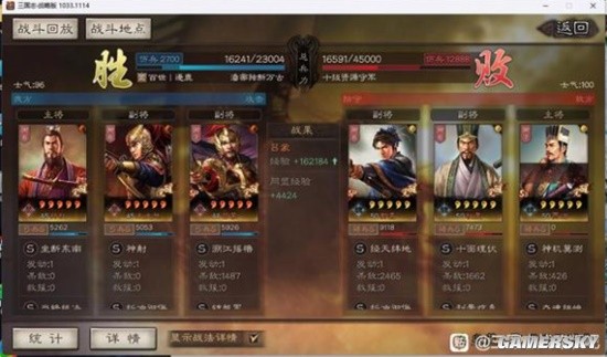 《三国志战略版》孙权太史慈SP吕蒙阵容搭配分享