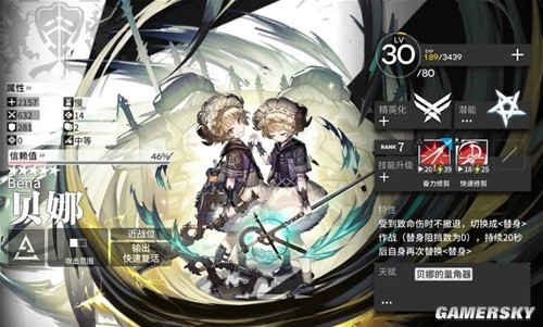 《明日方舟》特种干员贝娜测评 贝娜值得培养吗