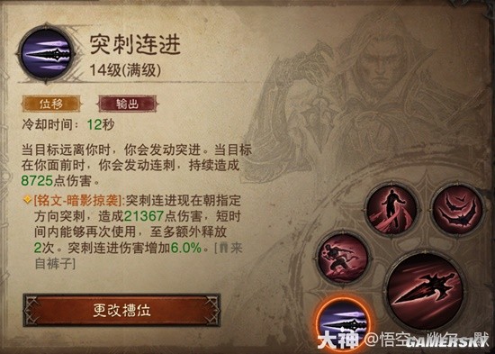 《暗黑破坏神：不朽》狂骑突刺流BD构筑分享
