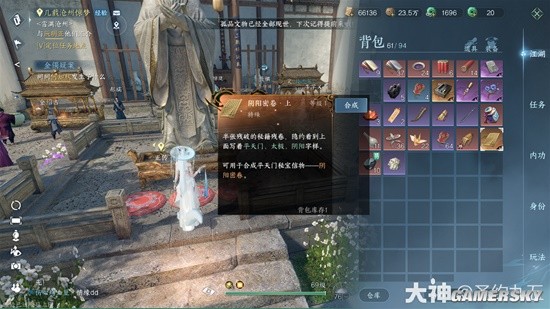 《逆水寒手游》太极图绝技获取方式 太极图怎么获得