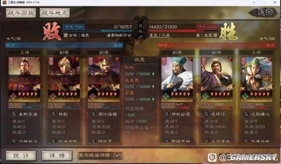 《三国志战略版》孙权太史慈SP吕蒙阵容搭配分享