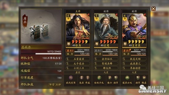 《三国志战略版》SP皇甫嵩武将分析