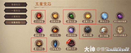 《暗黑破坏神：不朽》狂骑突刺流BD构筑分享