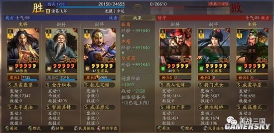 《三国志战略版》SP皇甫嵩武将分析