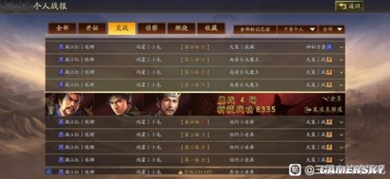 《三国志战略版》王佐骑武将搭配推荐 曹操SP郭嘉SP荀彧