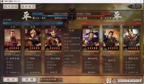 《三国志战略版》孙权太史慈SP吕蒙阵容搭配分享