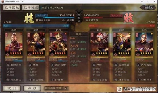 《三国志战略版》孙权太史慈SP吕蒙阵容搭配分享