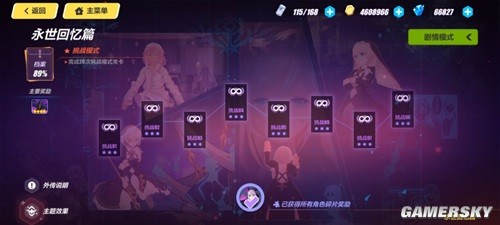 《崩坏3》萌新水晶获取攻略 萌新水晶怎么获得