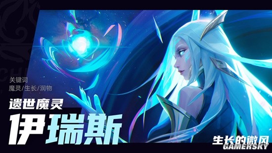 《火炬之光：无限》新英雄遗世魔灵·伊瑞斯登场