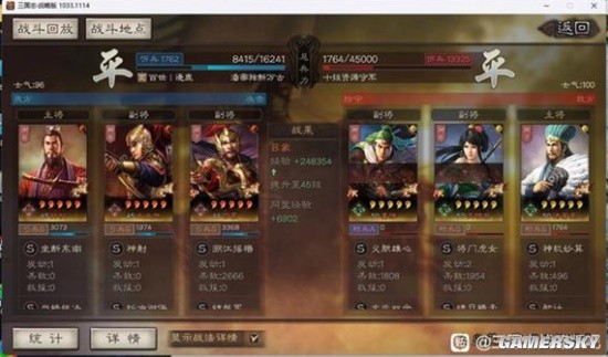 《三国志战略版》孙权太史慈SP吕蒙阵容搭配分享