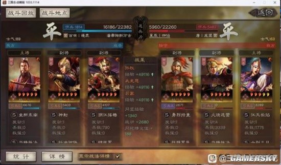 《三国志战略版》孙权太史慈SP吕蒙阵容搭配分享