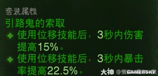 《暗黑破坏神：不朽》狂骑突刺流BD构筑分享