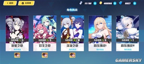 《崩坏3》萌新水晶获取攻略 萌新水晶怎么获得