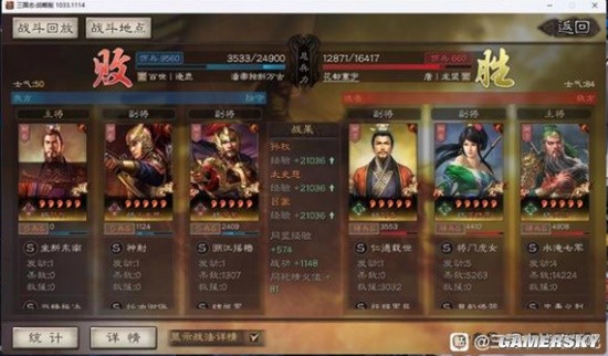 《三国志战略版》孙权太史慈SP吕蒙阵容搭配分享