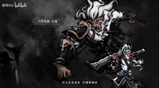 国产独游《墨境》PV首曝：水墨仙侠动作肉鸽即将来袭