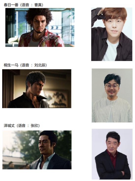 《如龙8》中配版剧情宣传片公开 豪华中文配音演员阵容演绎精彩故事