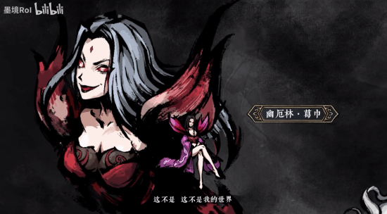国产独游《墨境》PV首曝：水墨仙侠动作肉鸽即将来袭
