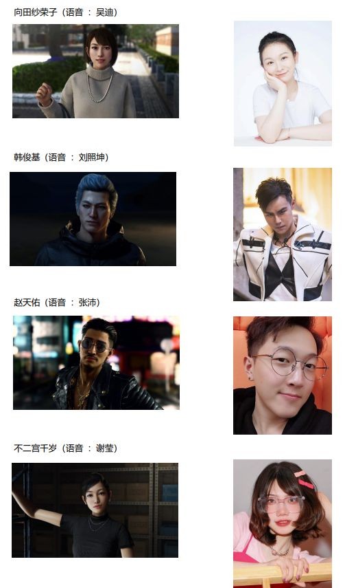 《如龙8》中配版剧情宣传片公开 豪华中文配音演员阵容演绎精彩故事