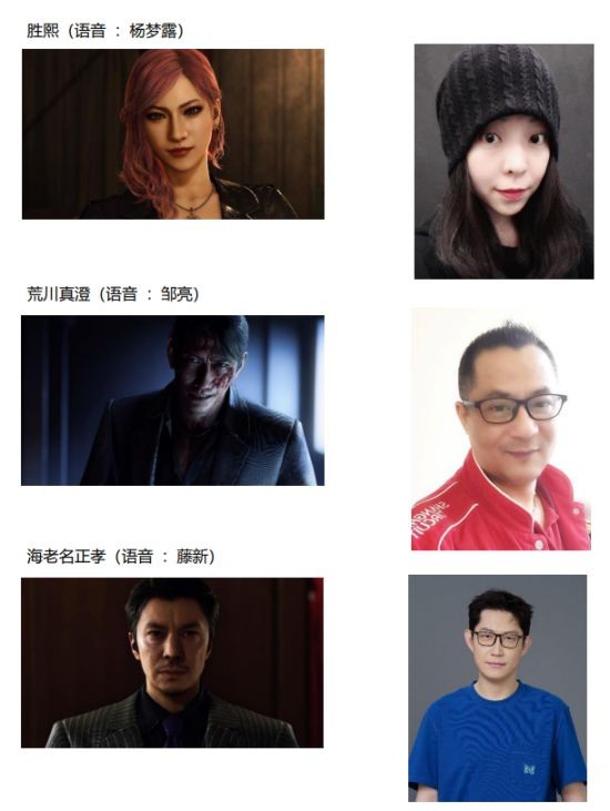 《如龙8》中配版剧情宣传片公开 豪华中文配音演员阵容演绎精彩故事