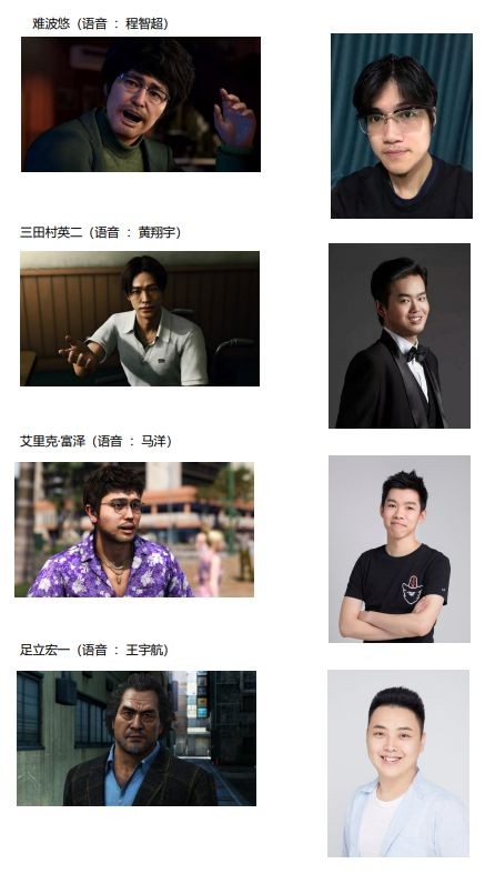 《如龙8》中配版剧情宣传片公开 豪华中文配音演员阵容演绎精彩故事