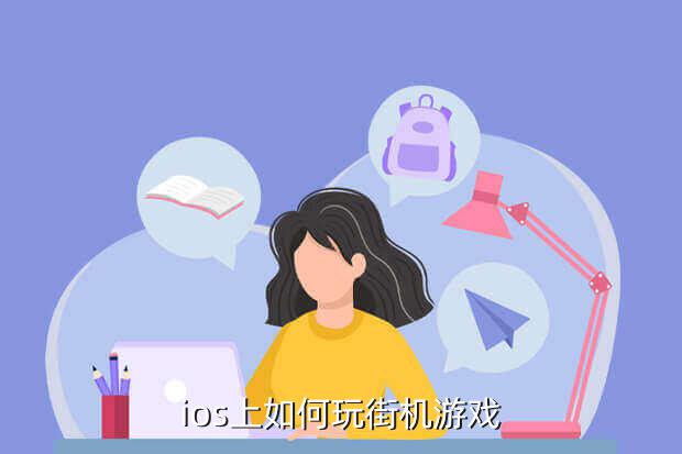 《英雄联盟手游》 游戏叔怪怎么玩