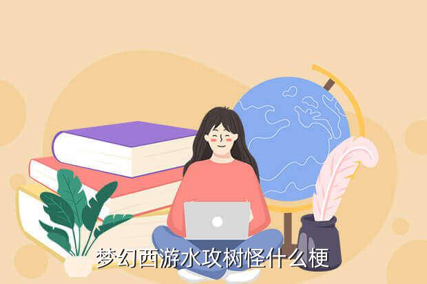 《英雄联盟手游》 游戏叔怪怎么玩
