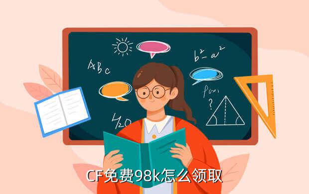 98k雾在哪里获得cf手游,《刺激战场》全新雾天系统开启