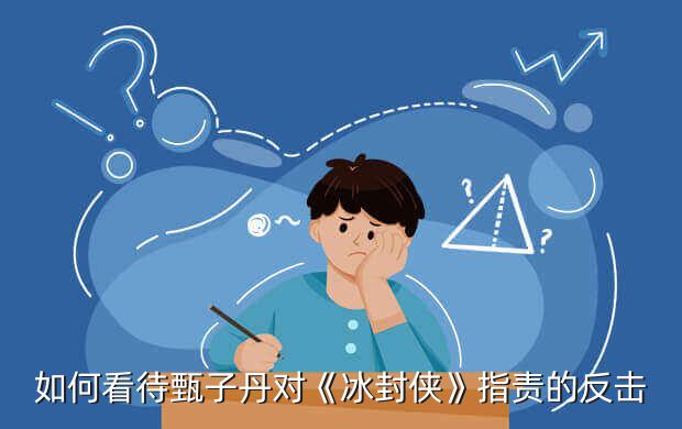 冰封侠游戏机图片,消失四年后再现的《冰封侠》
