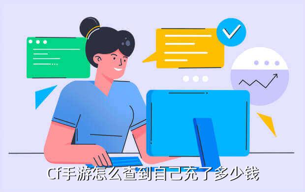《微信》缴费记录查询方法,一般手游哪里看充值记录