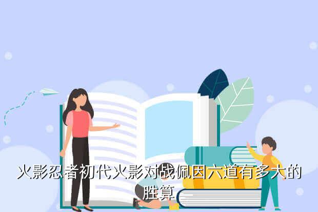 火影忍者手游浮云我爱罗在哪里,《火影忍者》已经完结