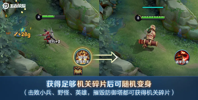 王者荣耀S24机关演武赛怎么玩 特色玩法解析