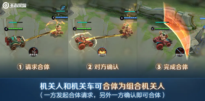 王者荣耀S24机关演武赛怎么玩 特色玩法解析
