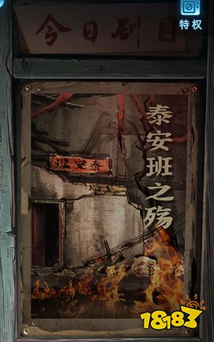 纸嫁衣5第二章攻略 第二章鬼儡通关攻略一览