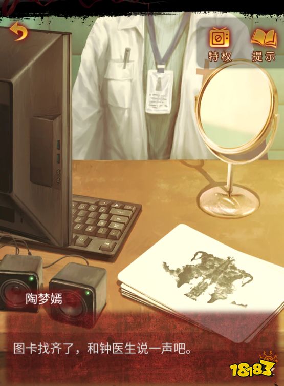 纸嫁衣5第四章攻略 第四章牵丝通关攻略一览