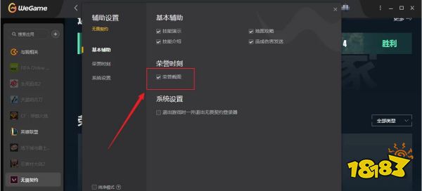 无畏契约五杀截图在哪看 无畏契约五杀截图位置