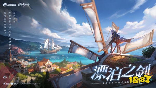 王者荣耀s32赛季皮肤是谁的 s32赛季皮肤介绍