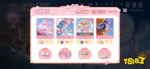 王者荣耀公孙离hellokitty需要多少紫星币 公孙离hellokitty价格