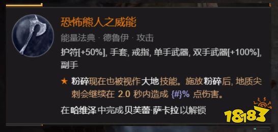 暗黑4德鲁伊玩法攻略合集 暗黑4德鲁伊攻略大全
