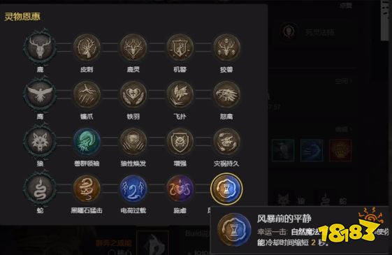 暗黑4德鲁伊蛇灵点什么 暗黑破坏神4蛇灵加点攻略