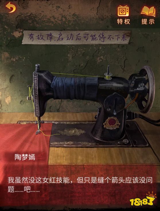 纸嫁衣5第三章攻略 第三章幻戏通关攻略一览
