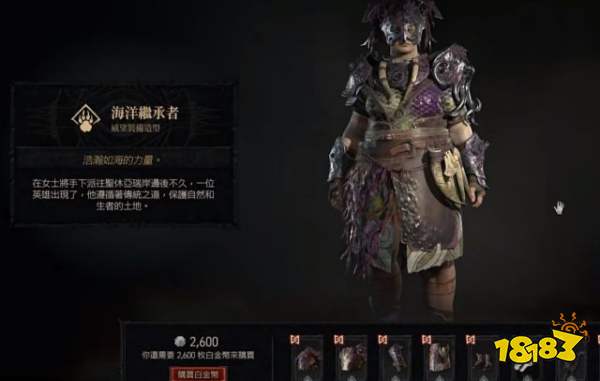 暗黑4德鲁伊外观一览  暗黑4德鲁伊外观有哪些