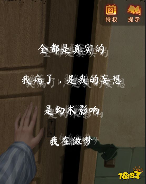 纸嫁衣5第四章攻略 第四章牵丝通关攻略一览